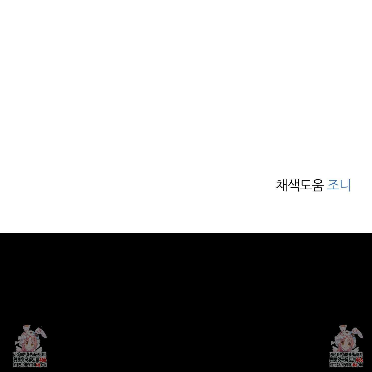 행방불명 로맨스 43화 125