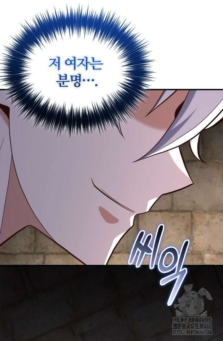 소드마스터의 환생 49화 8