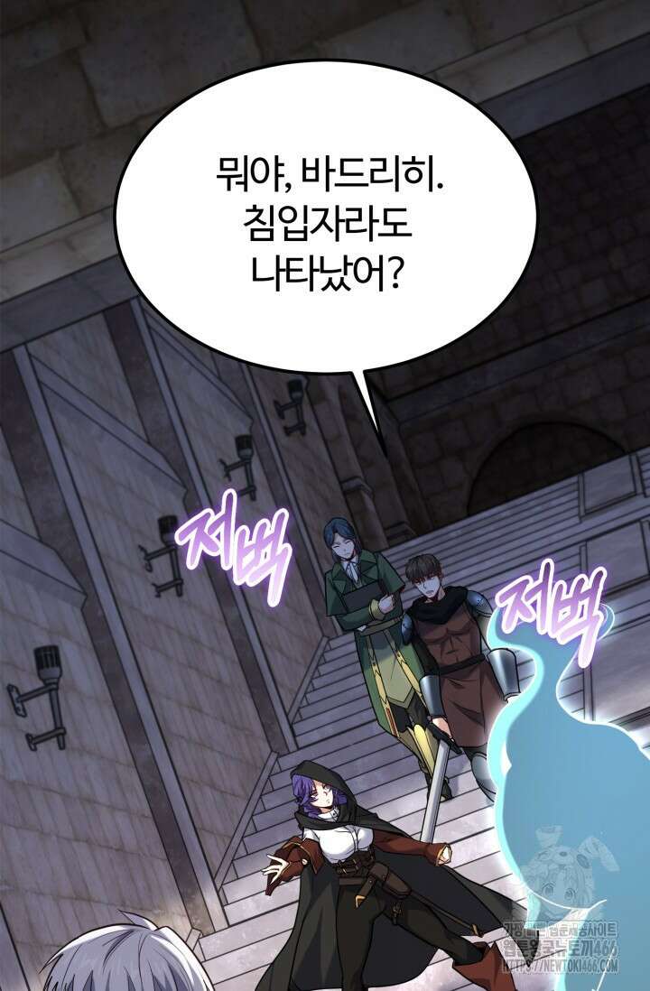 소드마스터의 환생 49화 9