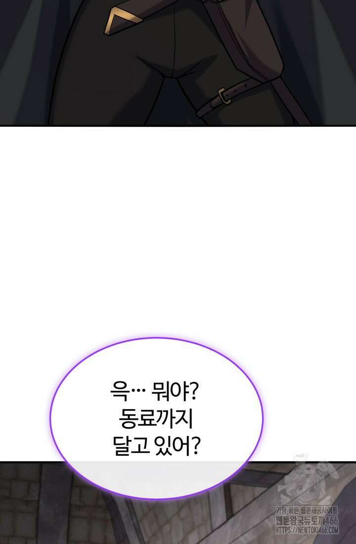 소드마스터의 환생 49화 13