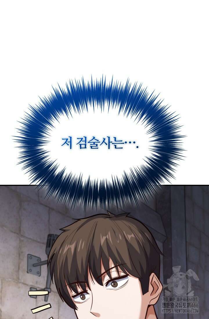 소드마스터의 환생 49화 15