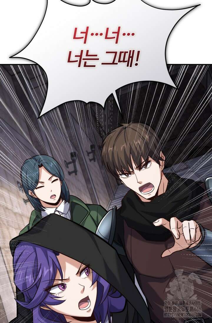 소드마스터의 환생 49화 17
