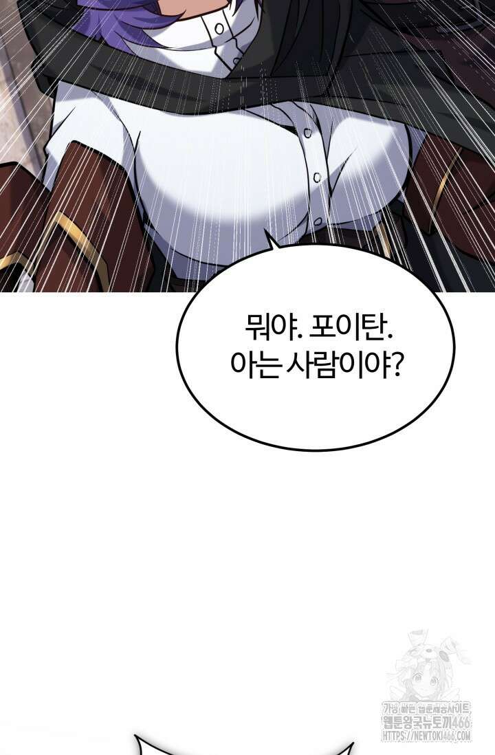 소드마스터의 환생 49화 18