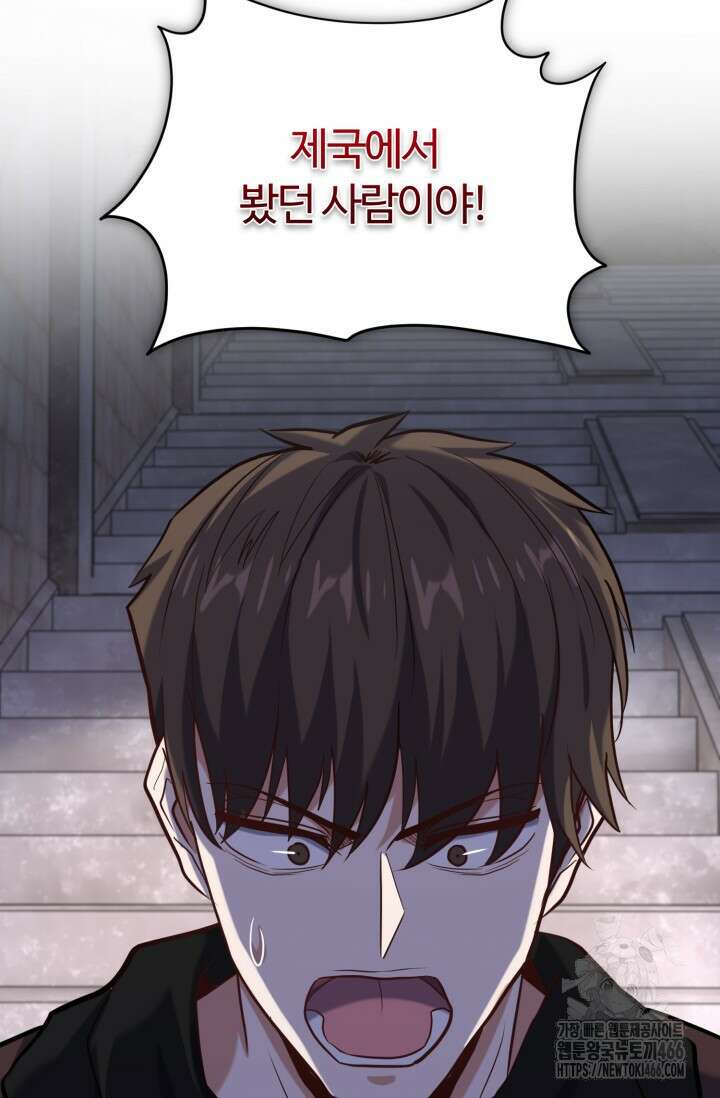 소드마스터의 환생 49화 19