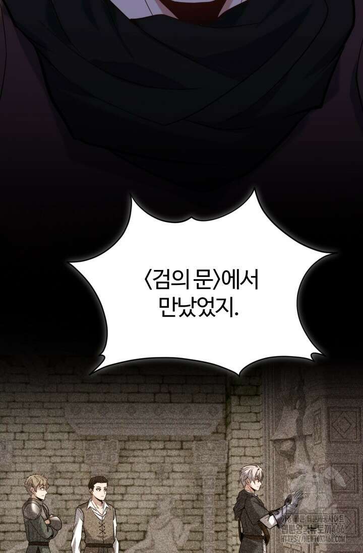 소드마스터의 환생 49화 20
