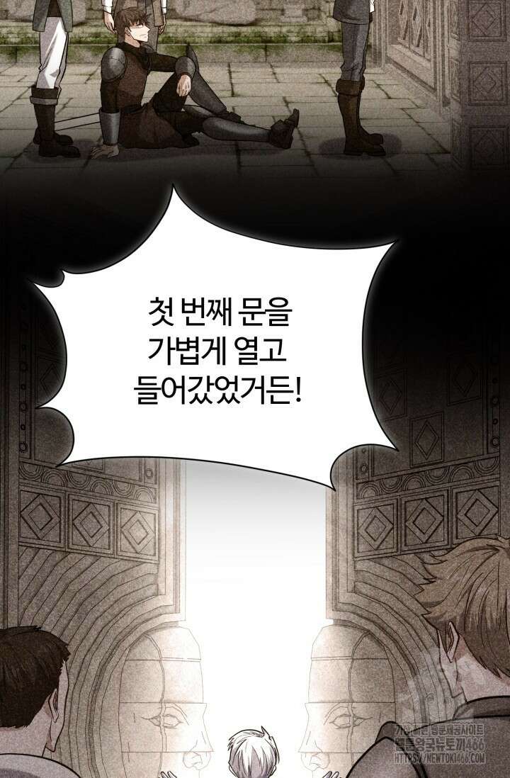 소드마스터의 환생 49화 21