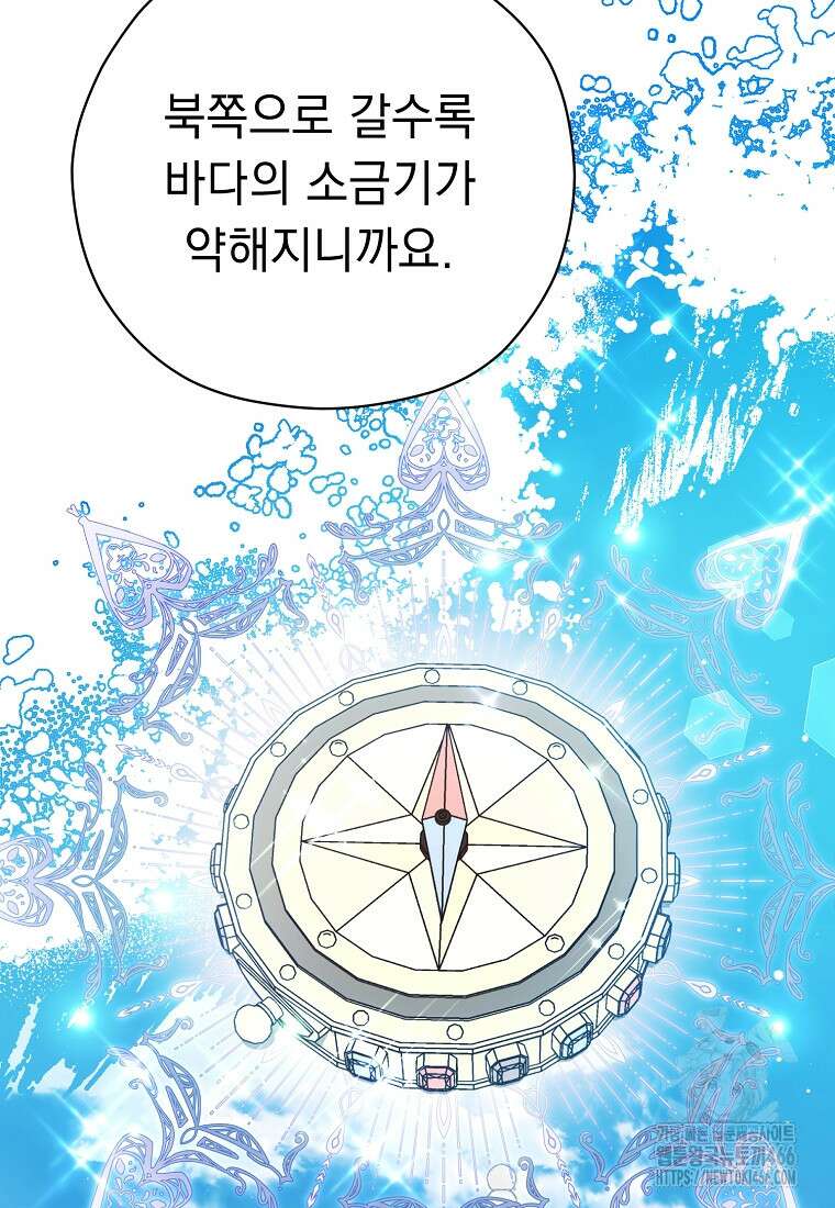 폭군 서브남주의 집착은 필요 없습니다 32화 4