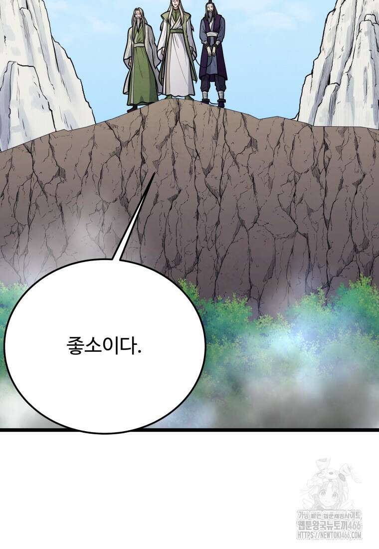 정검 37화 3