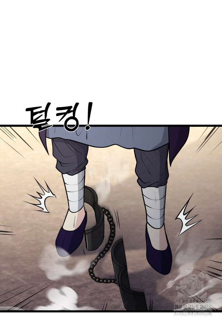 정검 37화 4