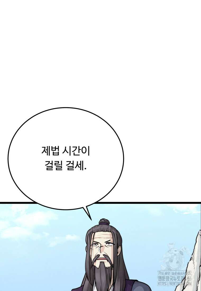 정검 37화 5