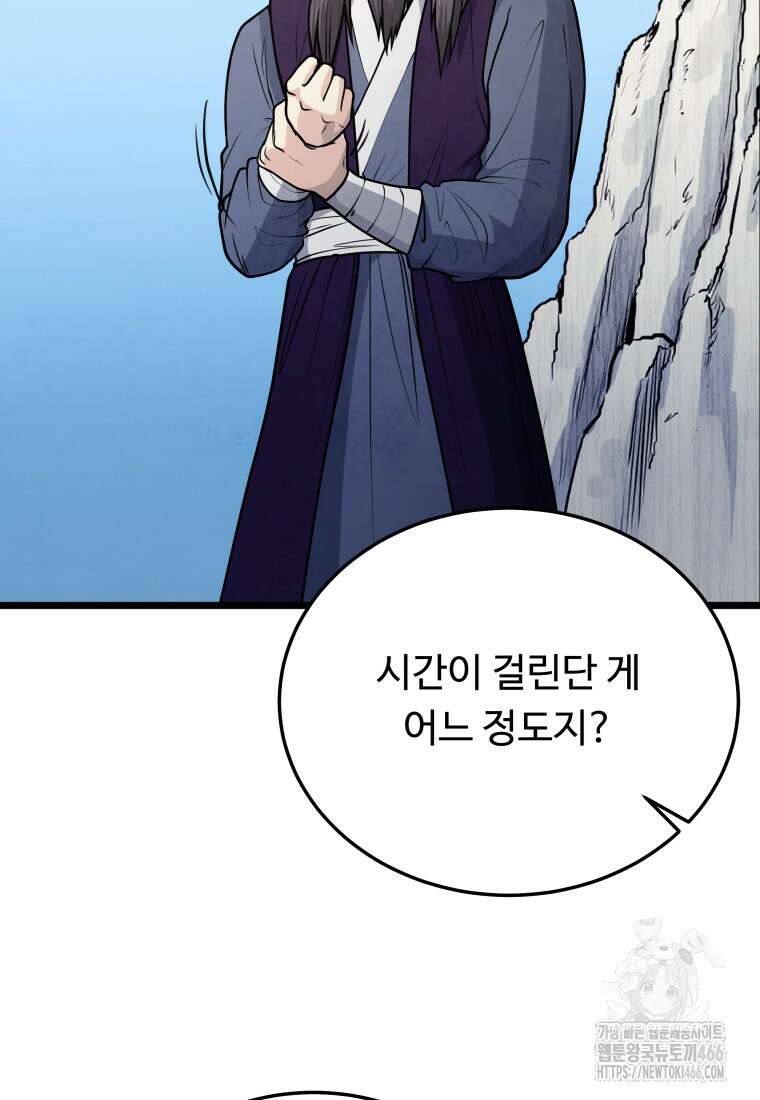정검 37화 6