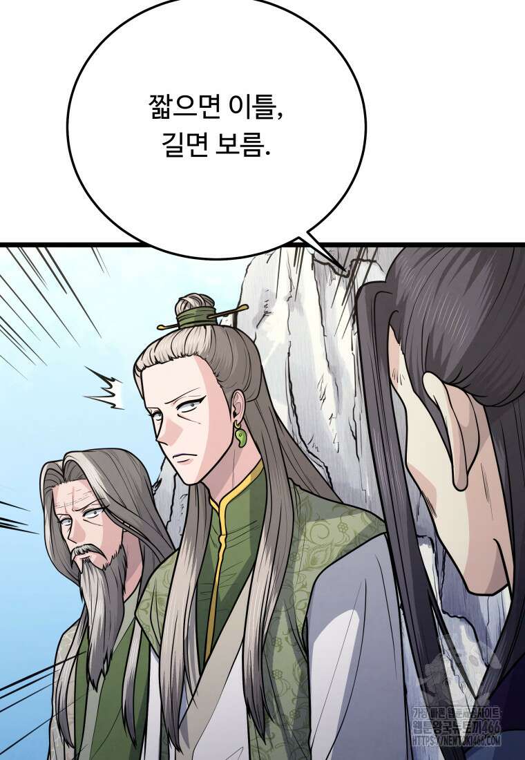 정검 37화 7