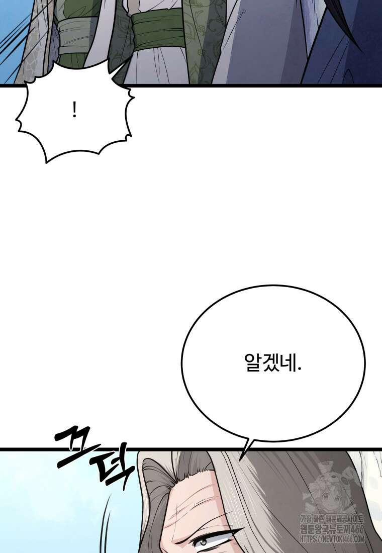 정검 37화 8