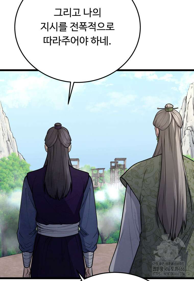 정검 37화 10