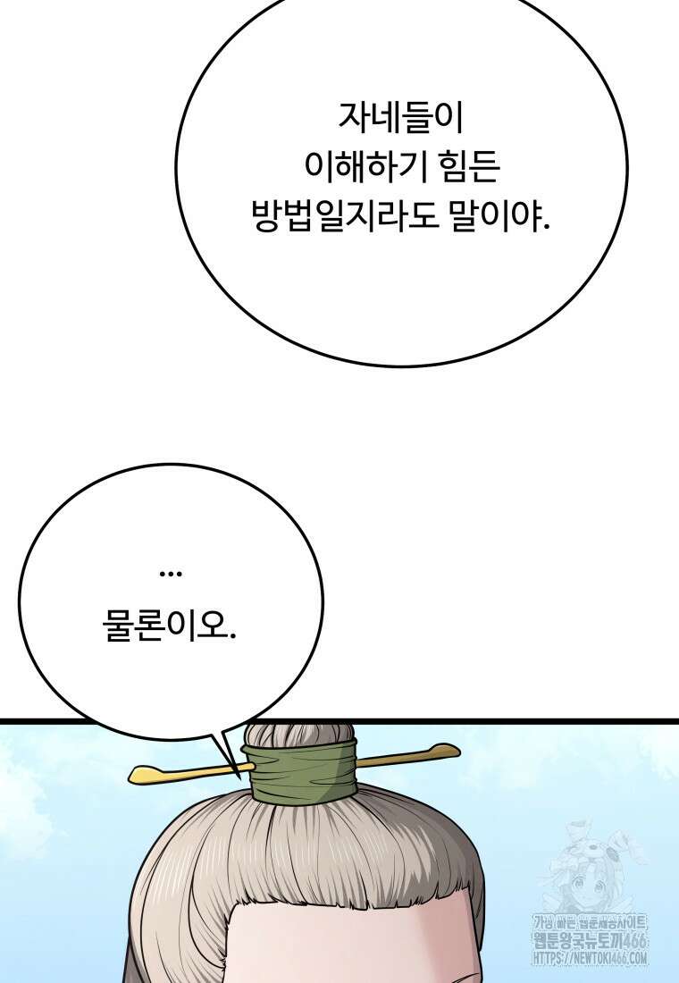 정검 37화 11