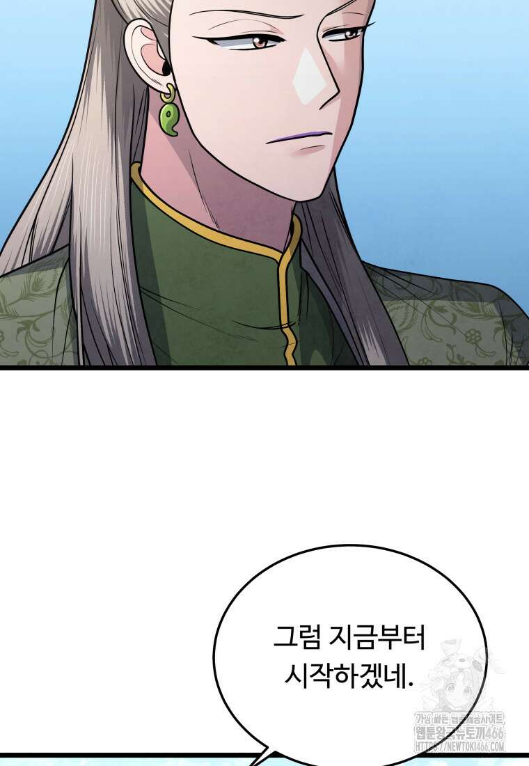 정검 37화 12