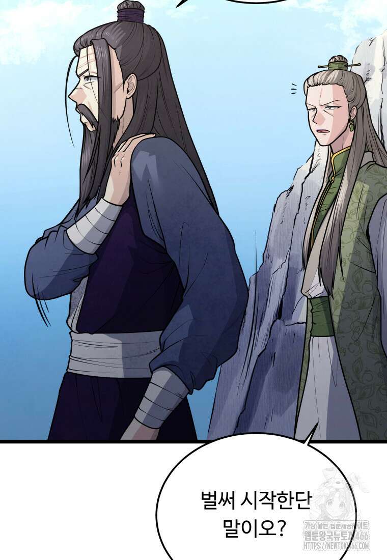 정검 37화 13