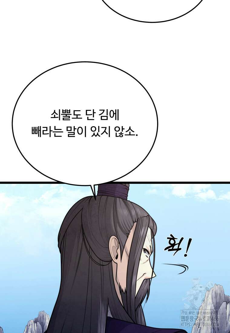 정검 37화 14