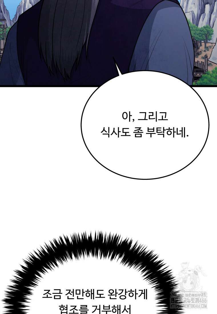 정검 37화 15