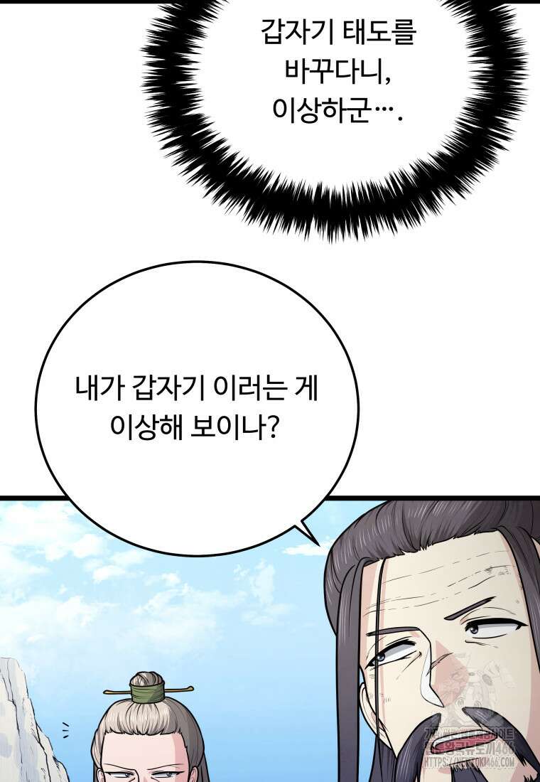 정검 37화 17