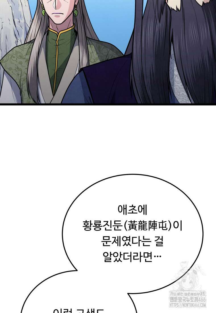 정검 37화 18