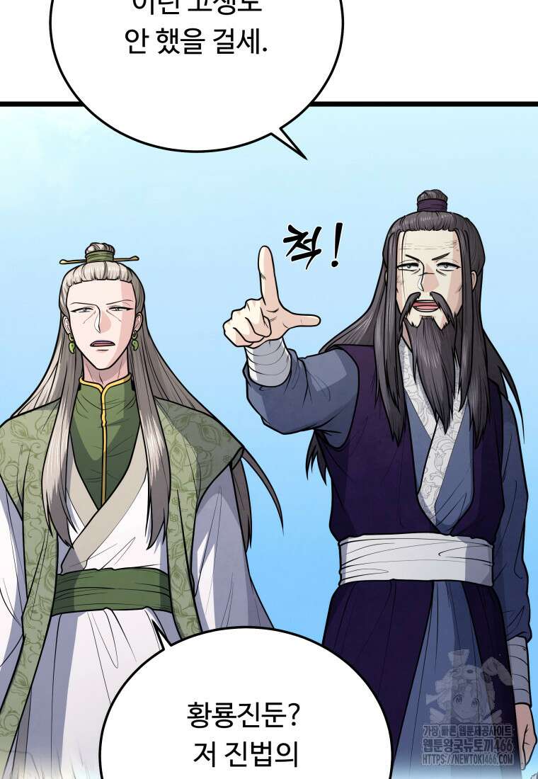 정검 37화 19