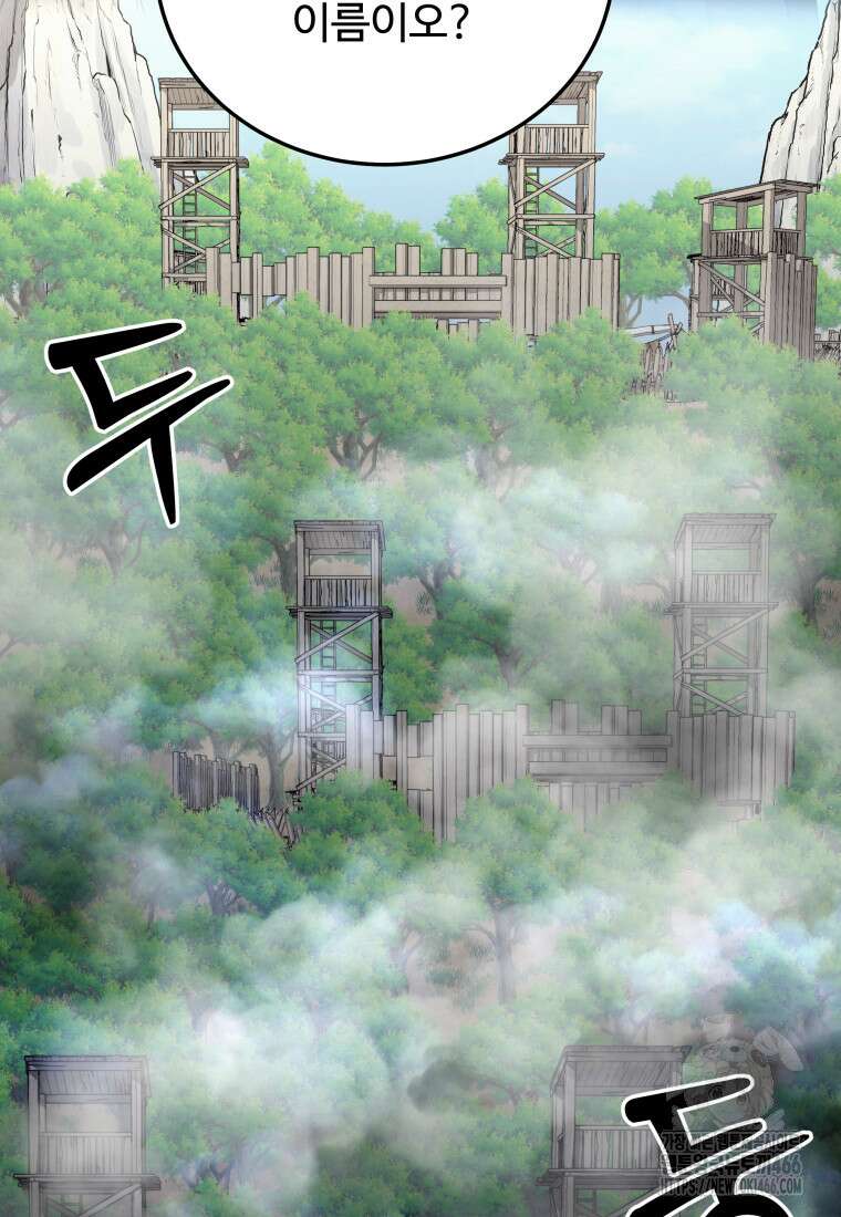 정검 37화 20