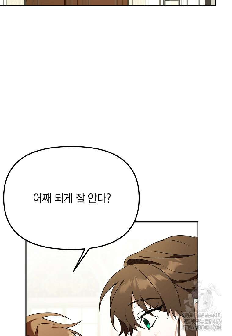 아카데미의 천재 테이머 36화 5