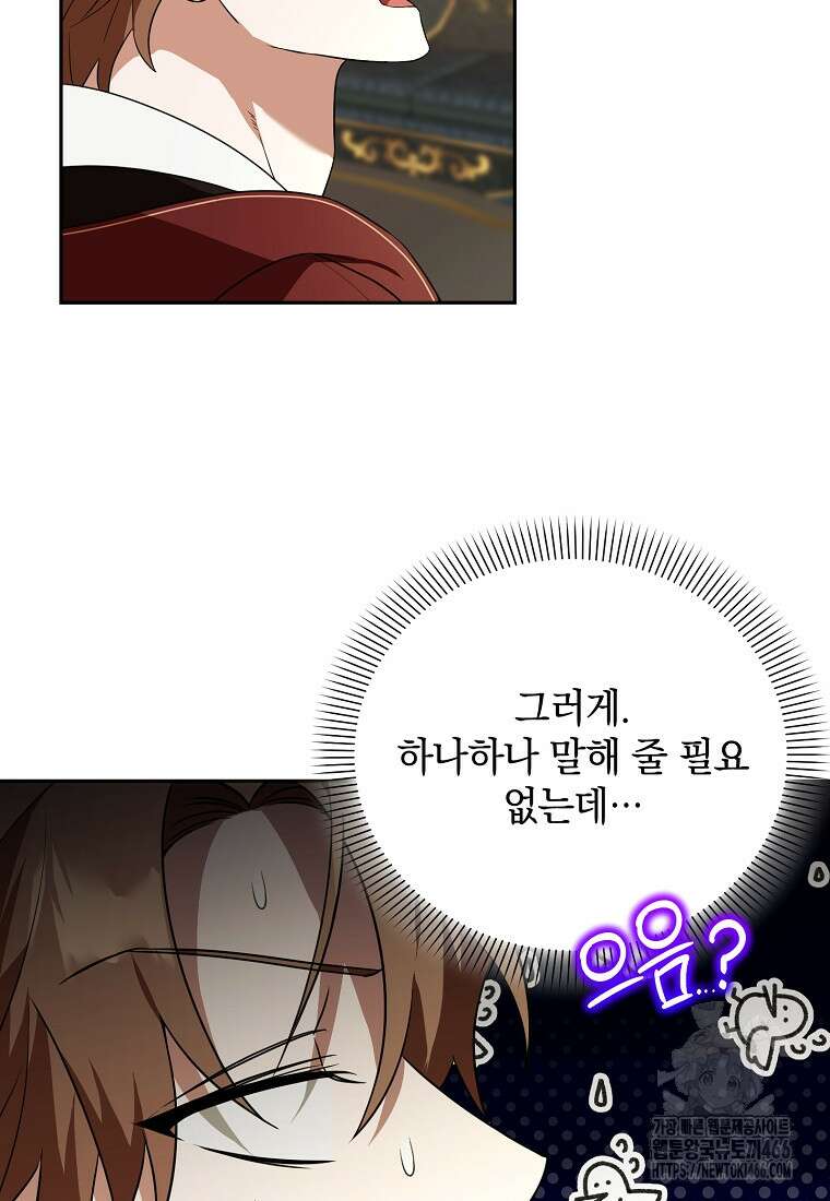 아카데미의 천재 테이머 36화 13