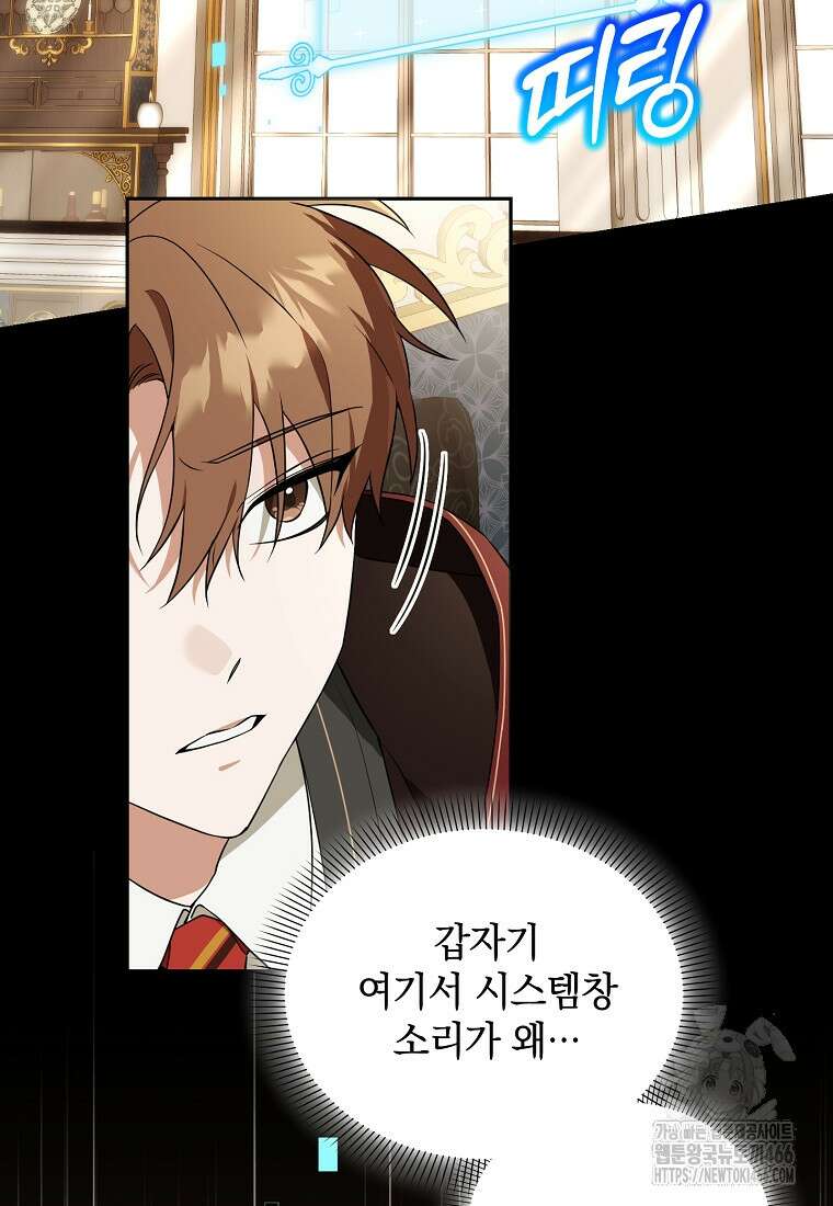 아카데미의 천재 테이머 36화 18
