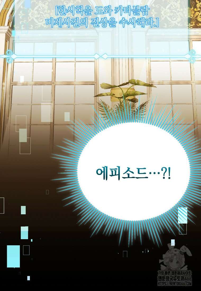 아카데미의 천재 테이머 36화 20