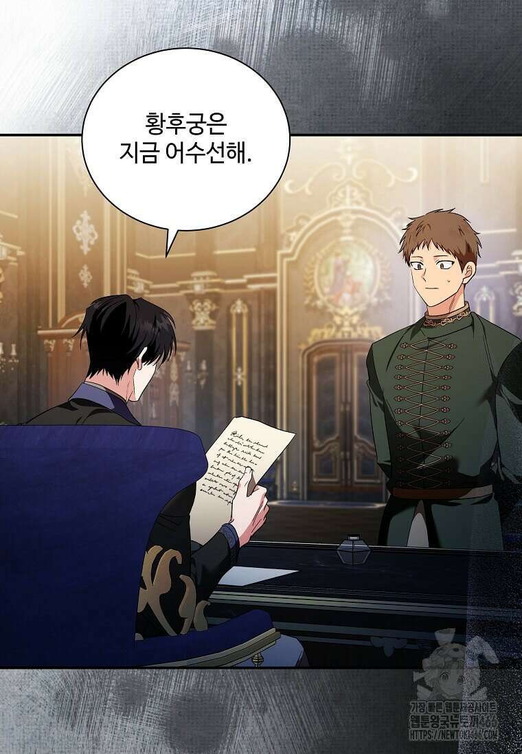 악녀는 두 번 산다 226화 6