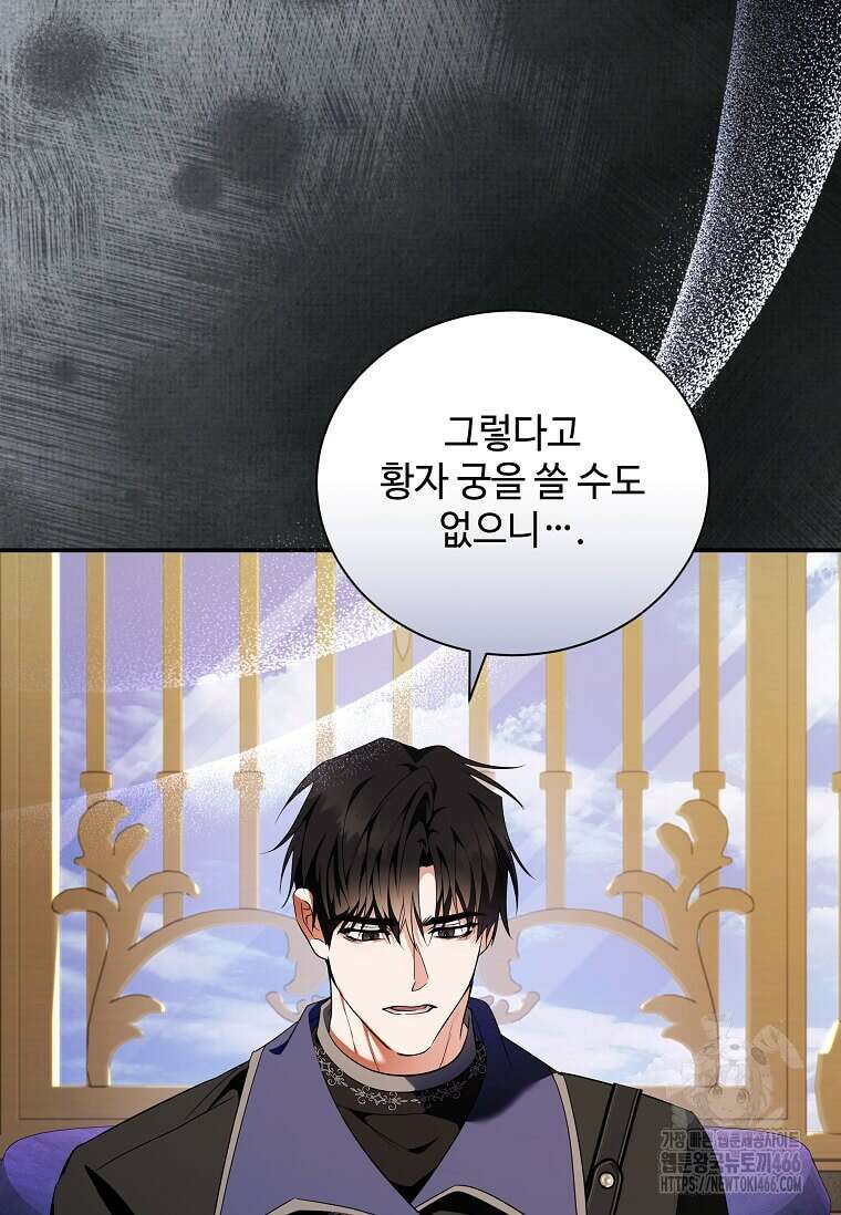 악녀는 두 번 산다 226화 7