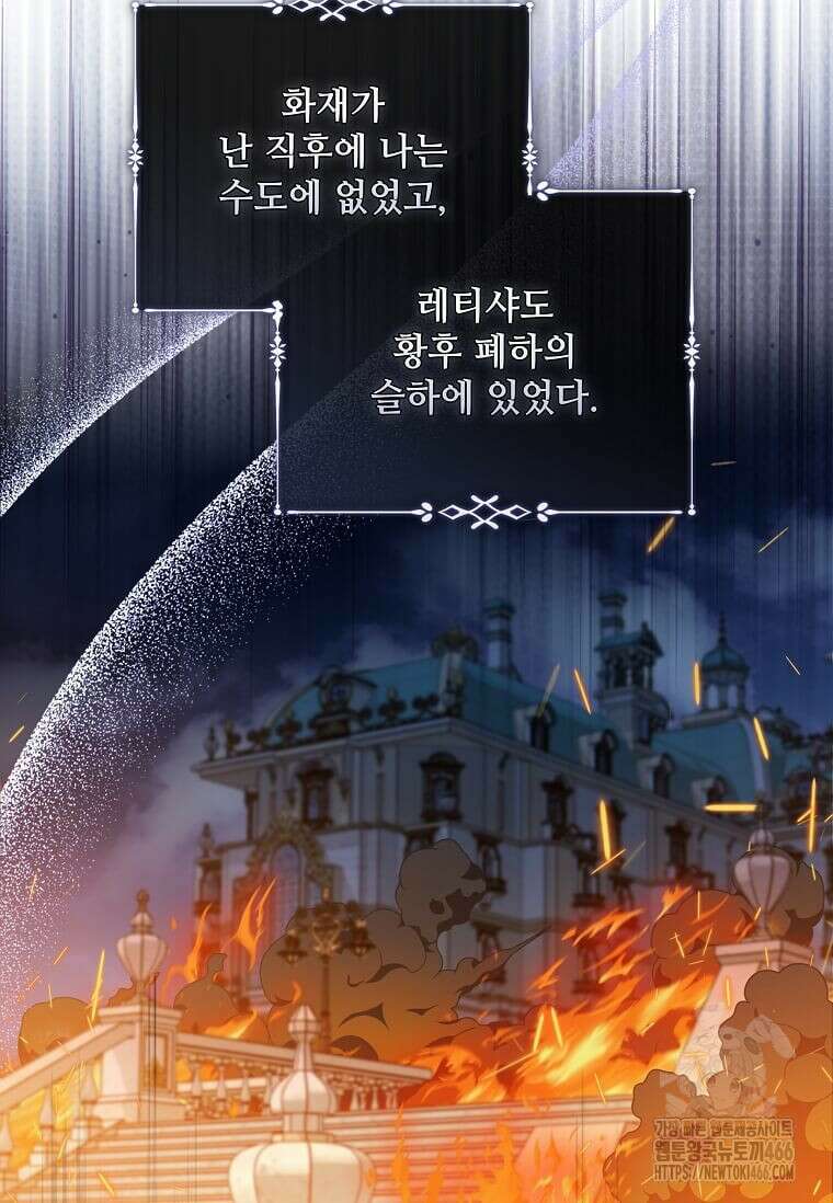 악녀는 두 번 산다 226화 9