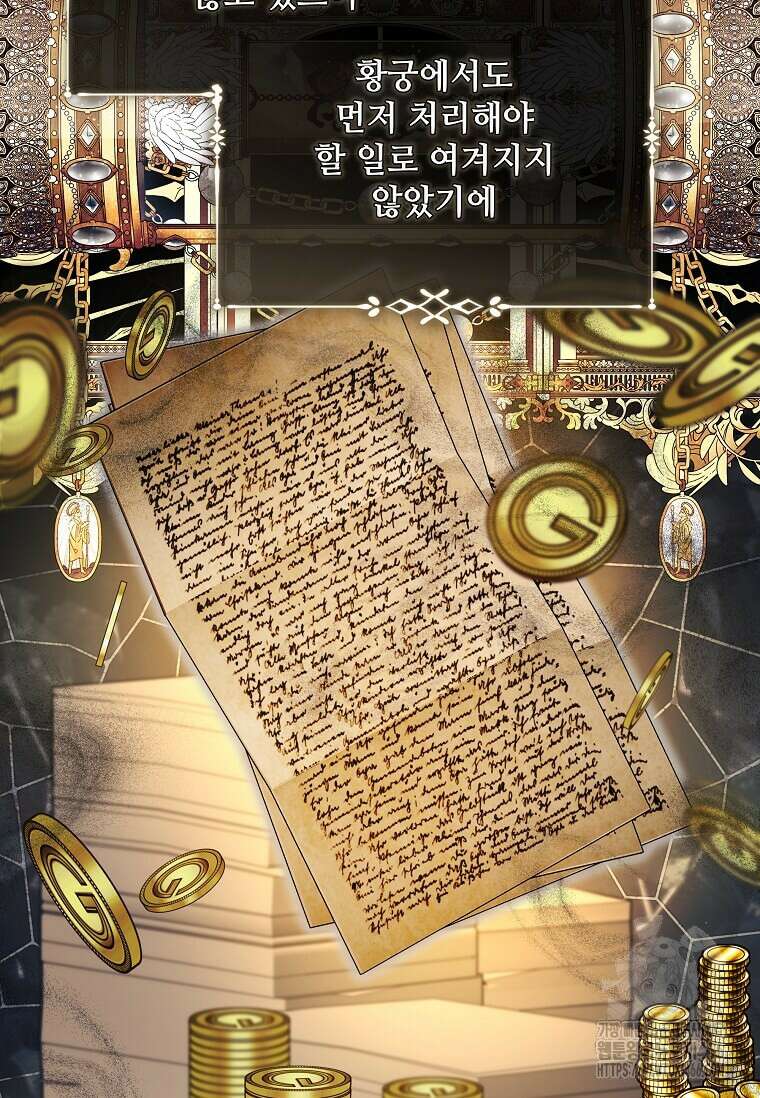 악녀는 두 번 산다 226화 11