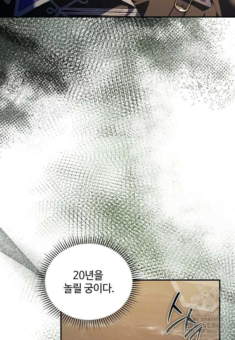 악녀는 두 번 산다 226화 14