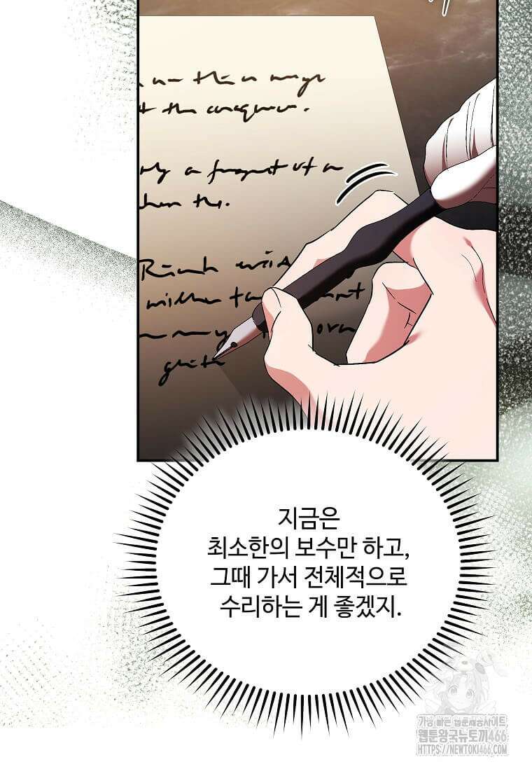 악녀는 두 번 산다 226화 15