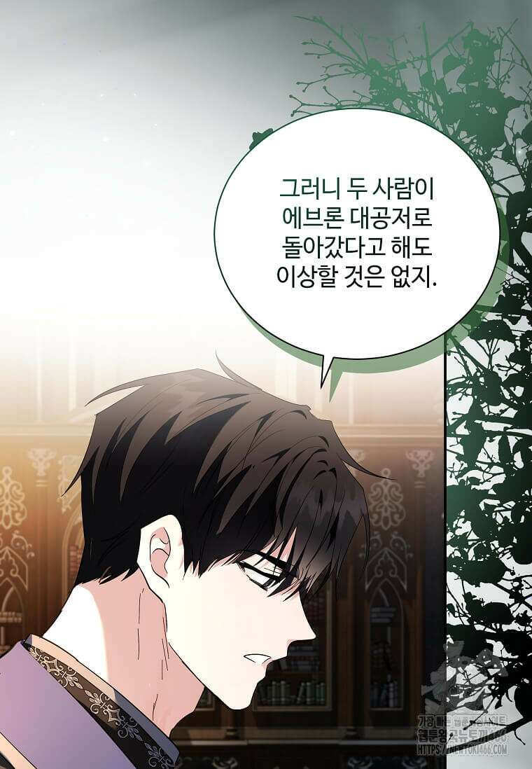 악녀는 두 번 산다 226화 18