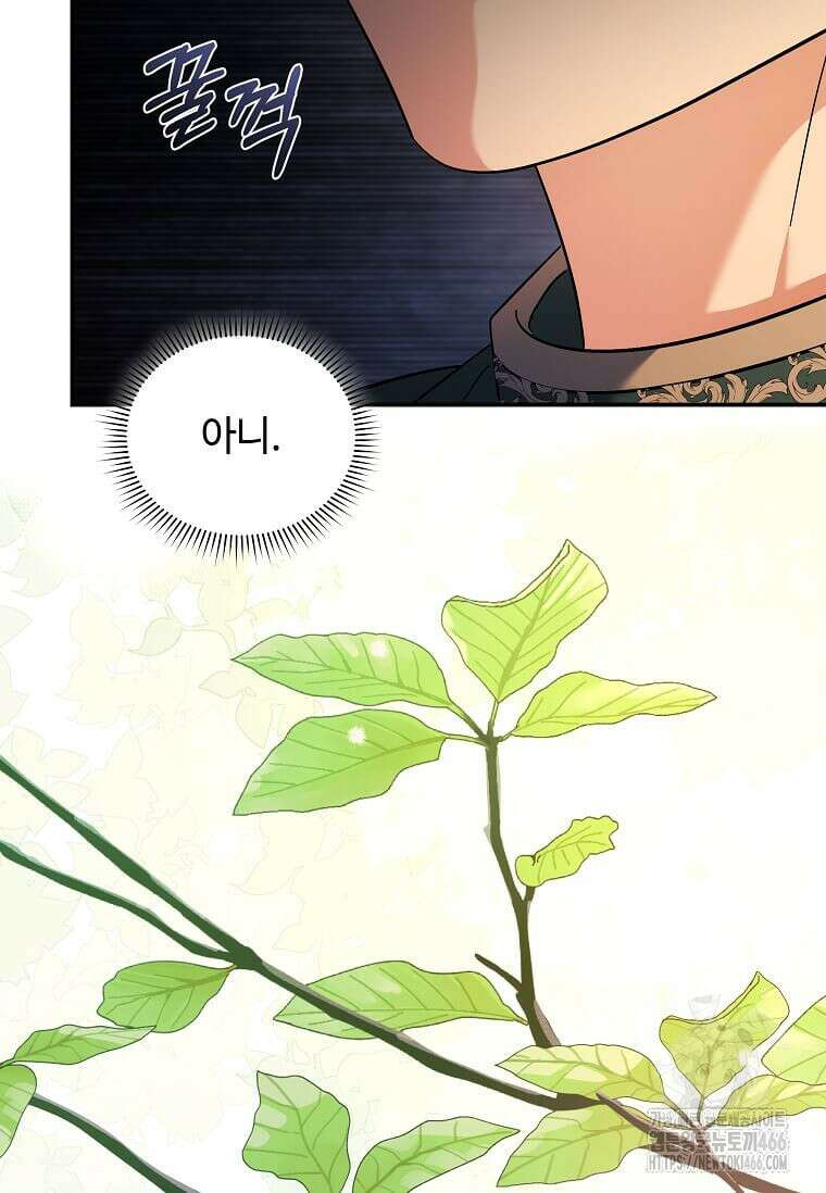 악녀는 두 번 산다 226화 21