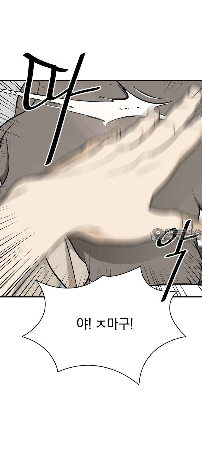 자멸기관 32화 : 거짓말을 멈추면 안돼! (7) 3