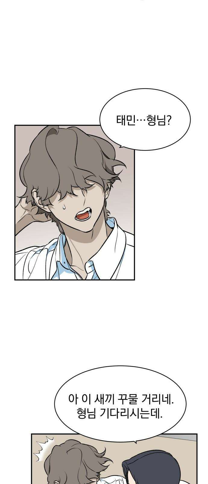 자멸기관 32화 : 거짓말을 멈추면 안돼! (7) 5