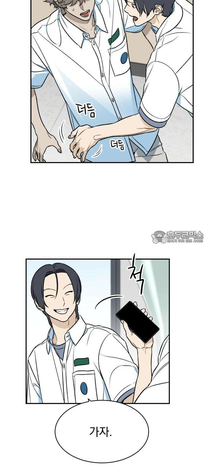 자멸기관 32화 : 거짓말을 멈추면 안돼! (7) 6