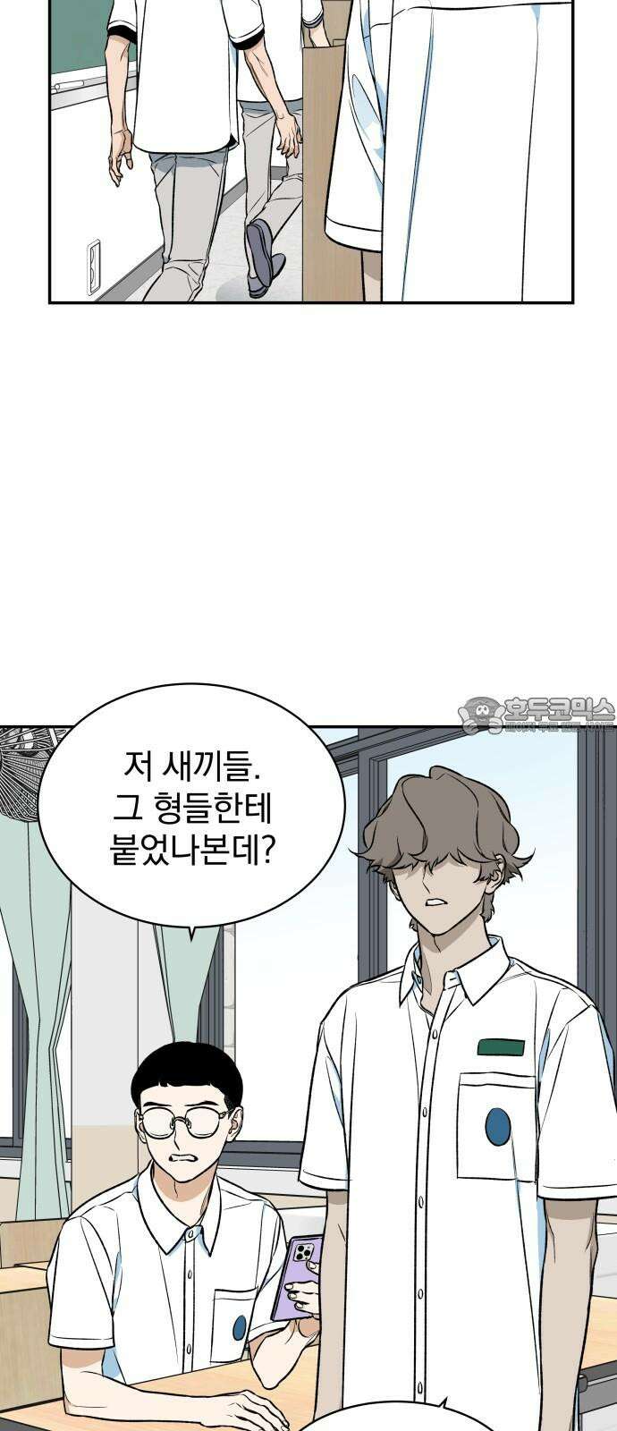 자멸기관 32화 : 거짓말을 멈추면 안돼! (7) 9