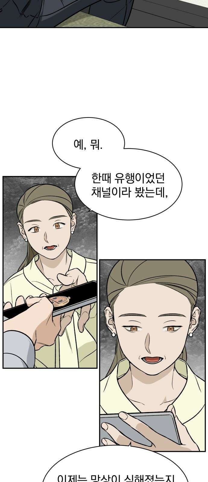 자멸기관 32화 : 거짓말을 멈추면 안돼! (7) 13