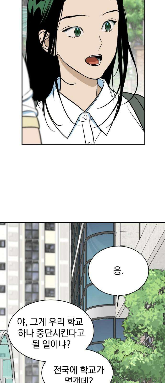 자멸기관 32화 : 거짓말을 멈추면 안돼! (7) 28
