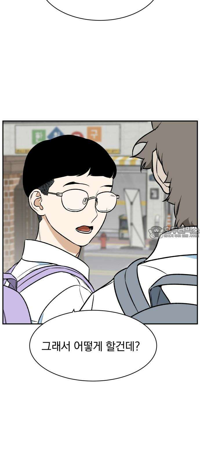 자멸기관 32화 : 거짓말을 멈추면 안돼! (7) 36