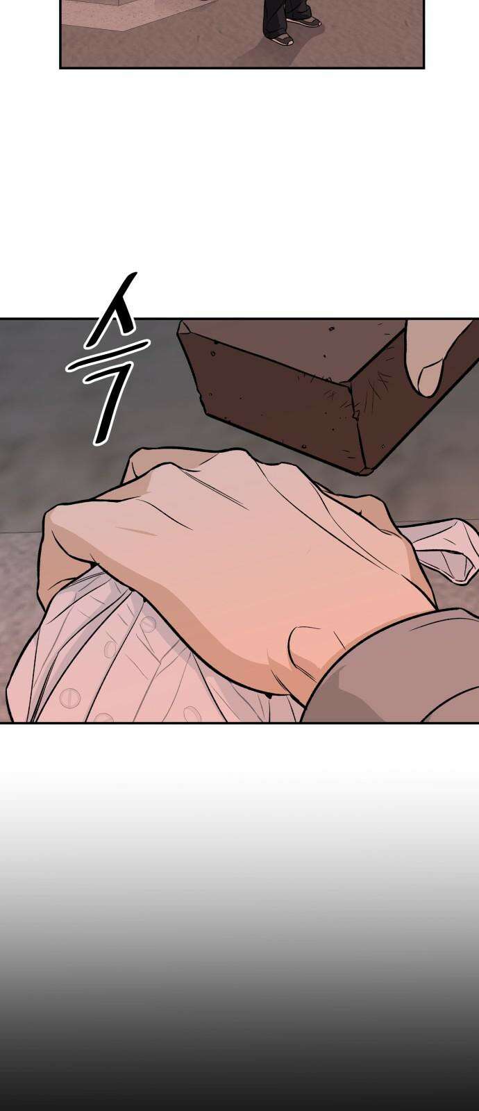 자멸기관 32화 : 거짓말을 멈추면 안돼! (7) 38