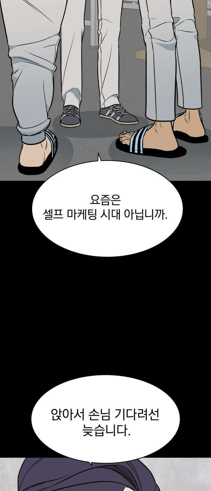 자멸기관 32화 : 거짓말을 멈추면 안돼! (7) 40