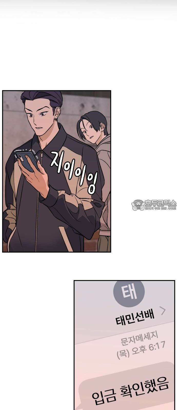 자멸기관 32화 : 거짓말을 멈추면 안돼! (7) 42