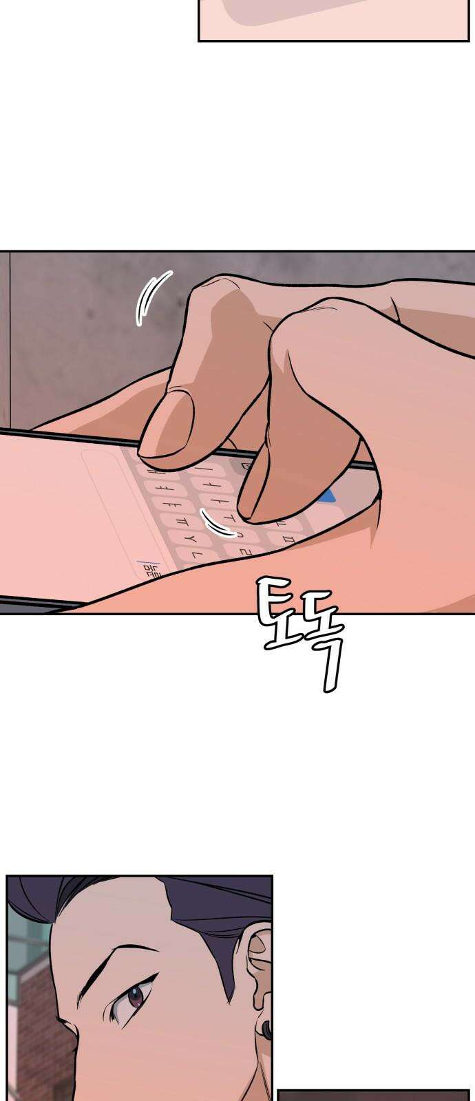 자멸기관 32화 : 거짓말을 멈추면 안돼! (7) 43